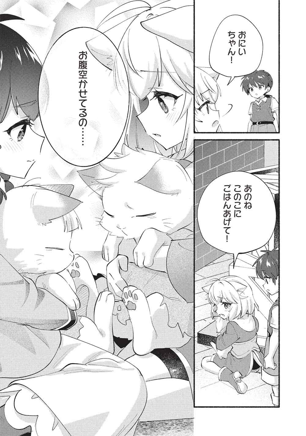 KOJIIN TAMER (MANGA) - RAW Chapter 68 page 11 - nihonkuni.com
