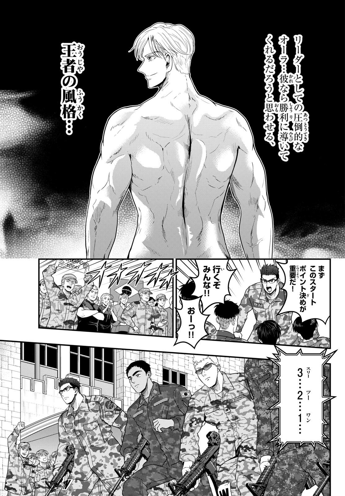 AOZAKURA BOUEI DAIGAKUKOU MONOGATARI - RAW Chapter 381 page 13 - nihonkuni.com