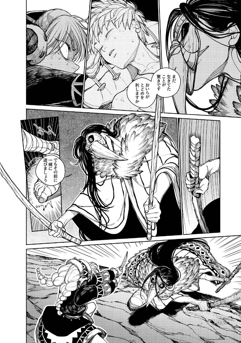 KOHVA Chapter 9 - Page 32