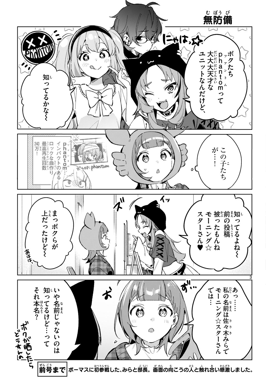 HOUKAGO VOCA-KEN DE! Chapter 26 page 3 - nihonkuni.com