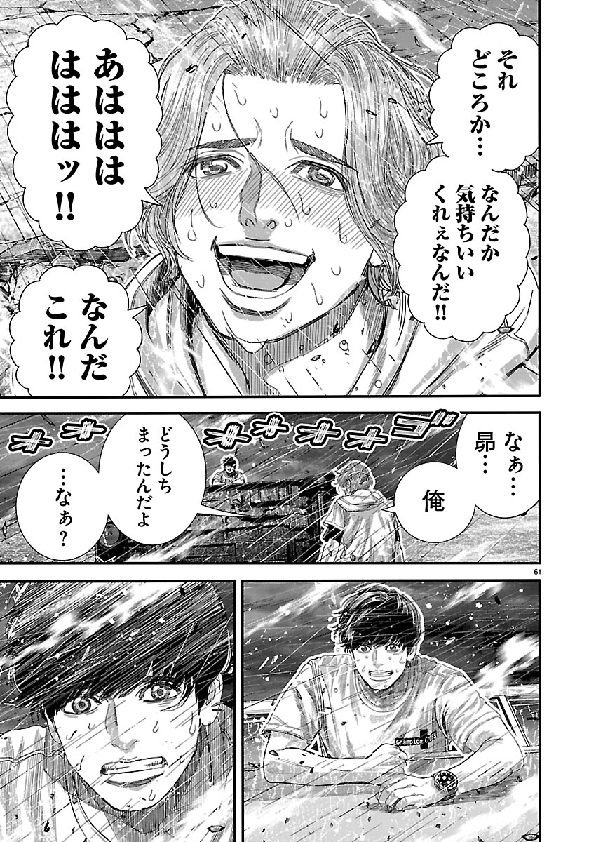 TSUGIHAGI NO KUNI SENIKEN KENBUNROKU Chapter 1 page 61 - nihonkuni.com