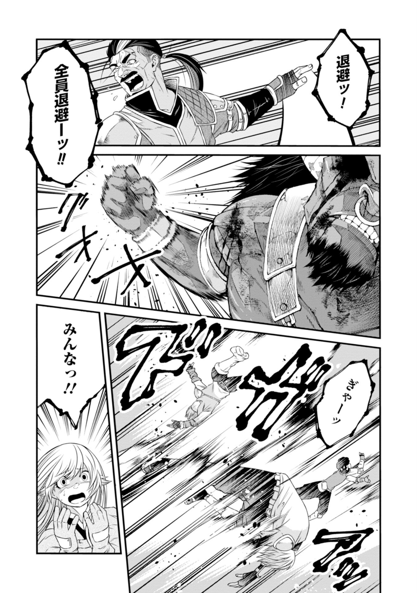 OSSAN WITH NO SKILLS SSS CLASS DRAGON TO YU-GO-SHI NOZOMAZU SAIKYO NI NATTESHMAU Chap 1 - Pic 23