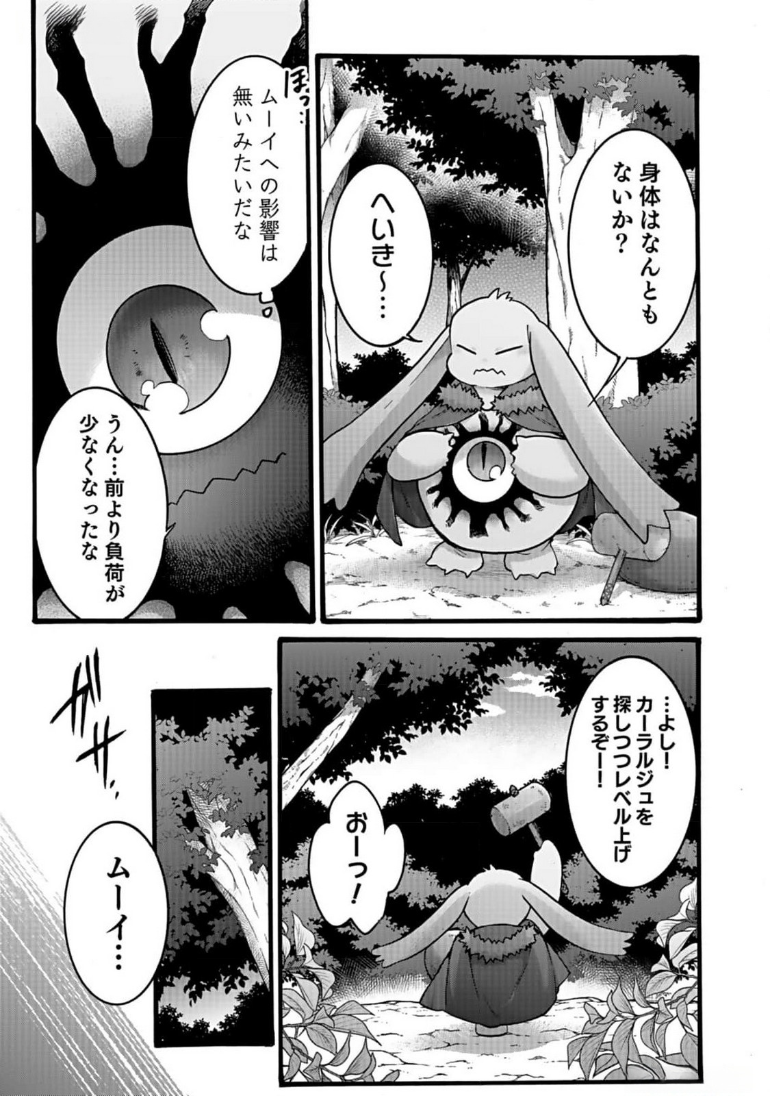 ISEKAI NO SENSHI TOSHITE KUNI NI MANEKARETA KEDO, KOTOWATTE HEISHI KARA HAJIMERU KOTO NI SHITA (MANGA) Chap 40 - Pic 33