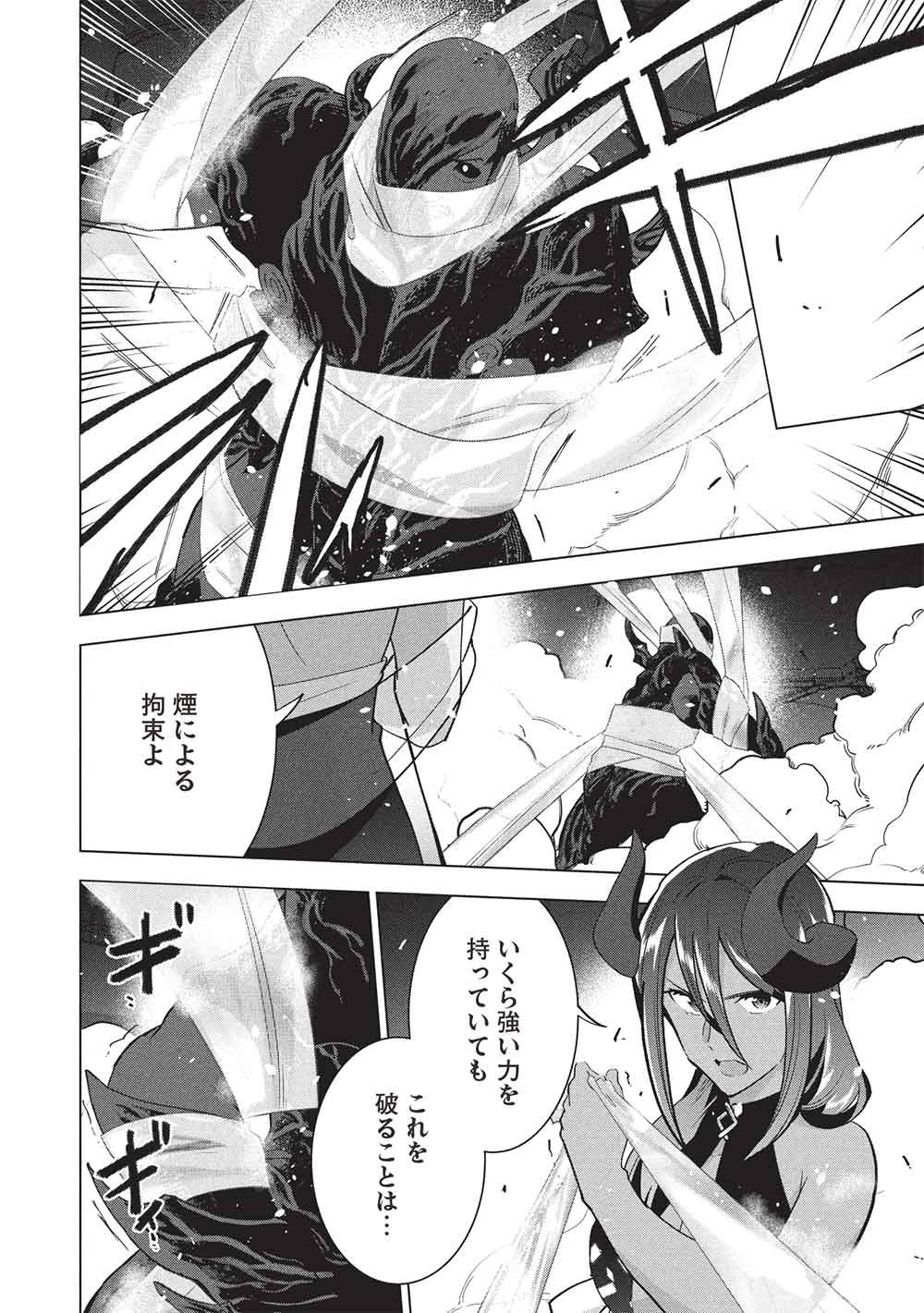 BUCHI KIRE REIJO HA HOFUKU WO CHIKAIMASHITA. MA SHIRUBE SHO NO CHIKARA Chapter 71 page 10 - nihonkuni.com