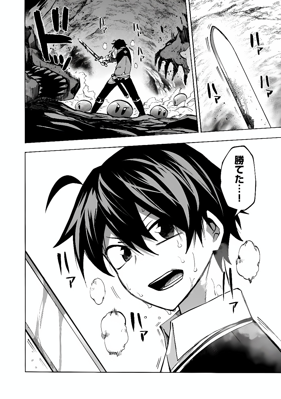 SAISOKU SHINKA NO SLIME MUSOU: CHEAT SKILL "SLIME" NI YORI 100 BAISOKU DE LEVEL UP SHITE SEKAI SAIKYOU NI Chapter 7.2 page 10 - nihonkuni.com
