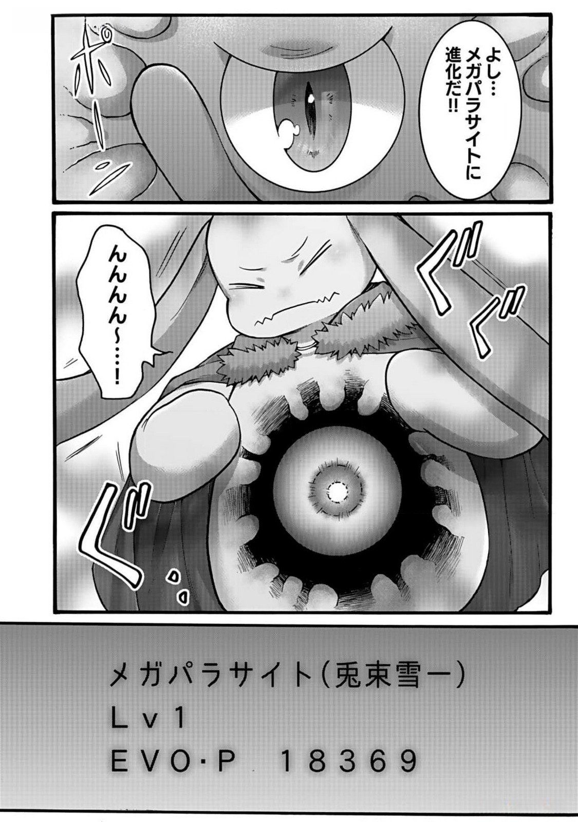 ISEKAI NO SENSHI TOSHITE KUNI NI MANEKARETA KEDO, KOTOWATTE HEISHI KARA HAJIMERU KOTO NI SHITA (MANGA) Chap 40 - Pic 32