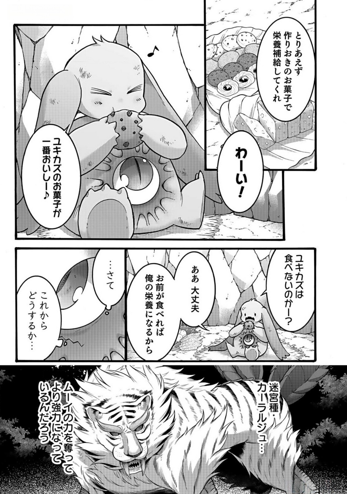 ISEKAI NO SENSHI TOSHITE KUNI NI MANEKARETA KEDO, KOTOWATTE HEISHI KARA HAJIMERU KOTO NI SHITA (MANGA) Chap 40 - Pic 15