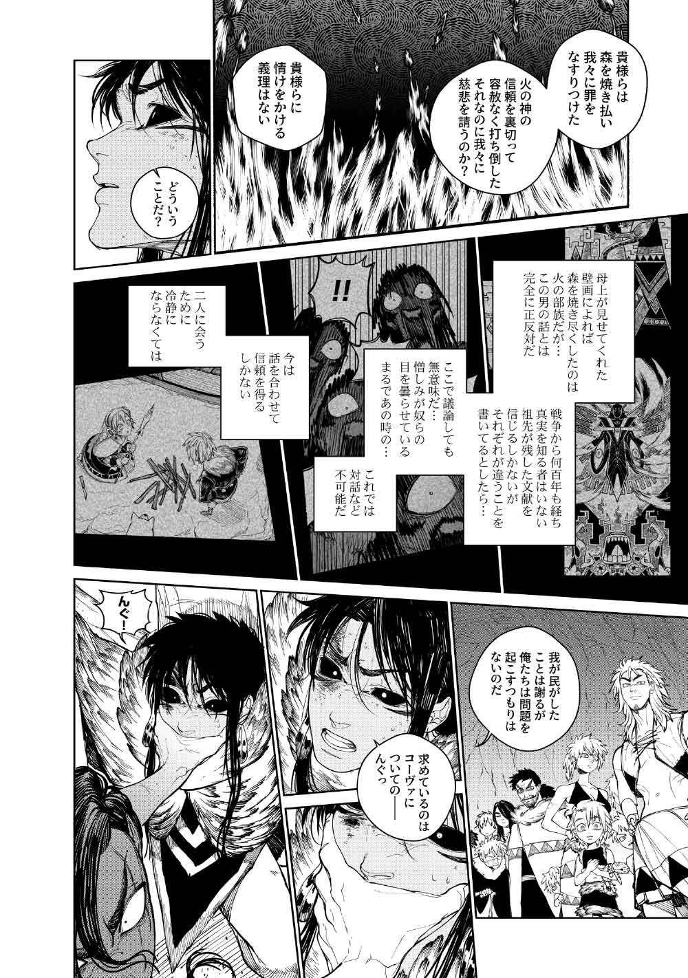 KOHVA Chapter 9 - Page 8