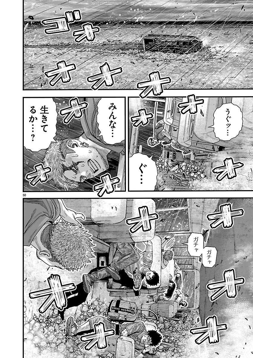 TSUGIHAGI NO KUNI SENIKEN KENBUNROKU Chapter 1 page 50 - nihonkuni.com