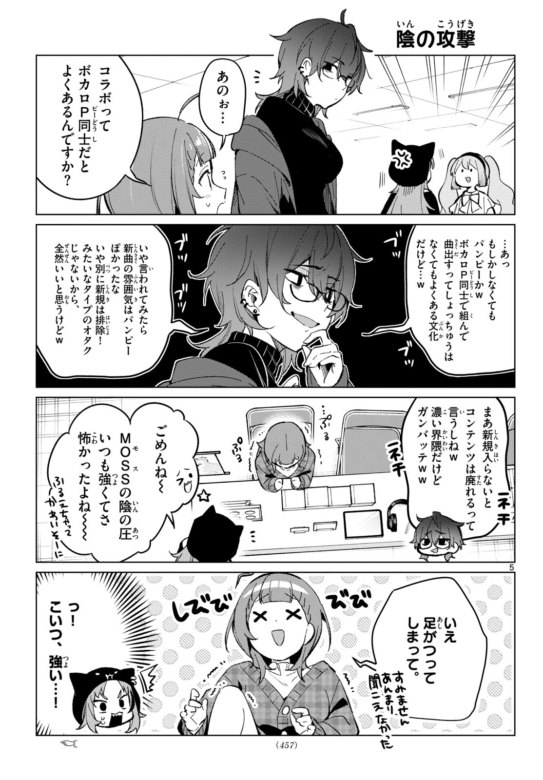 HOUKAGO VOCA-KEN DE! Chapter 26 page 5 - nihonkuni.com