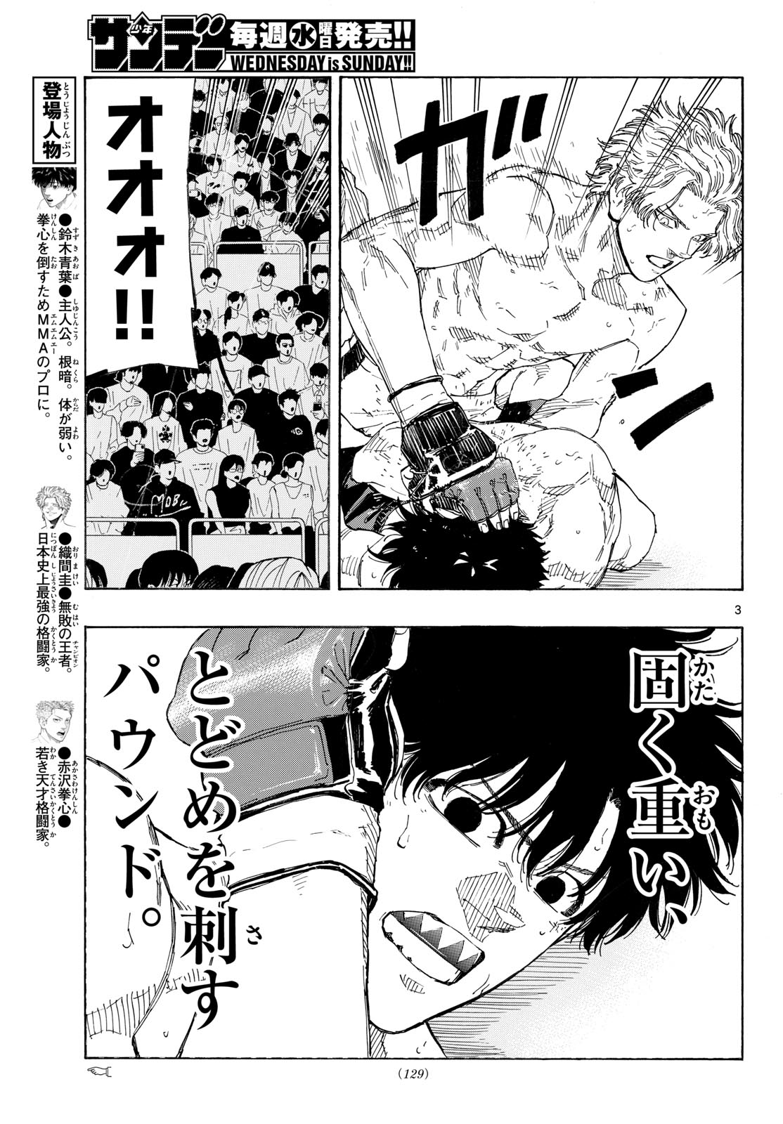 RED BLUE Chapter 203 page 3 - nihonkuni.com