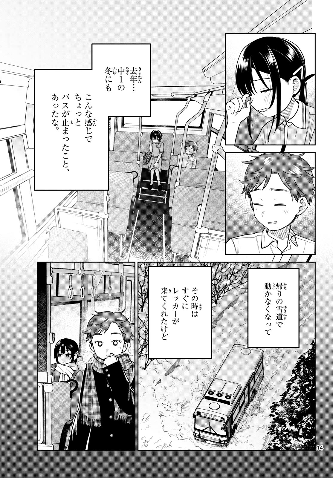 FUTARI BUS Chapter 41 page 14 - nihonkuni.com