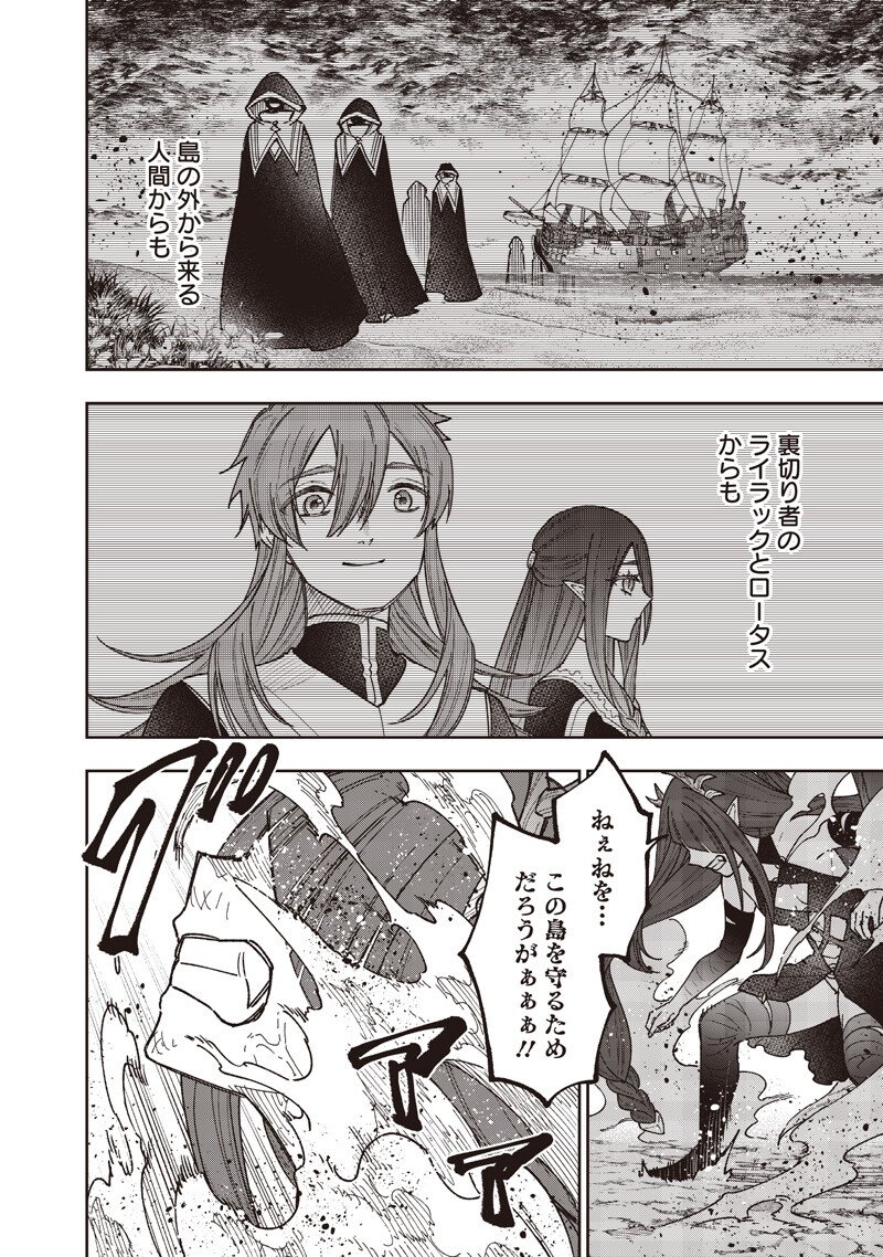 KYUUSEISHU ≪ MESHIA ≫~ ISEKAI WO SUKUTTA MOTO YUUSHA GA MAMONO NO AFURERU GENJITSU SEKAI WO MUSOU SURU ~ RAW Chapter 80 page 17 - nihonkuni.com