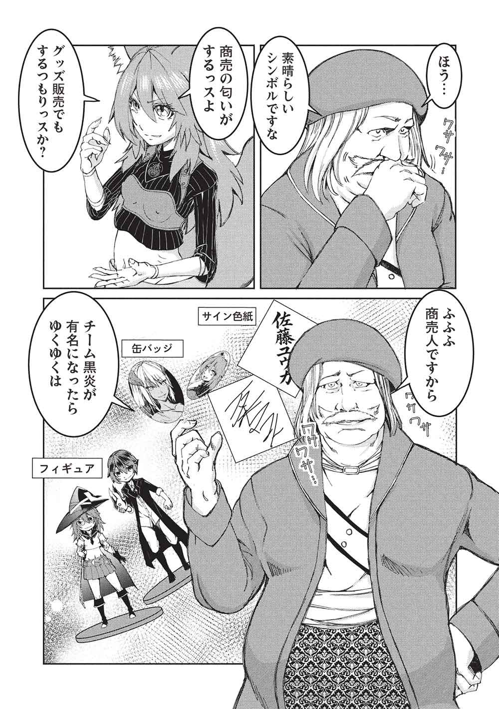 AROUND 40 OSSAN WA SLOW LIFE NO YUME WO MIRU KA? Chapter 39 page 13 - nihonkuni.com