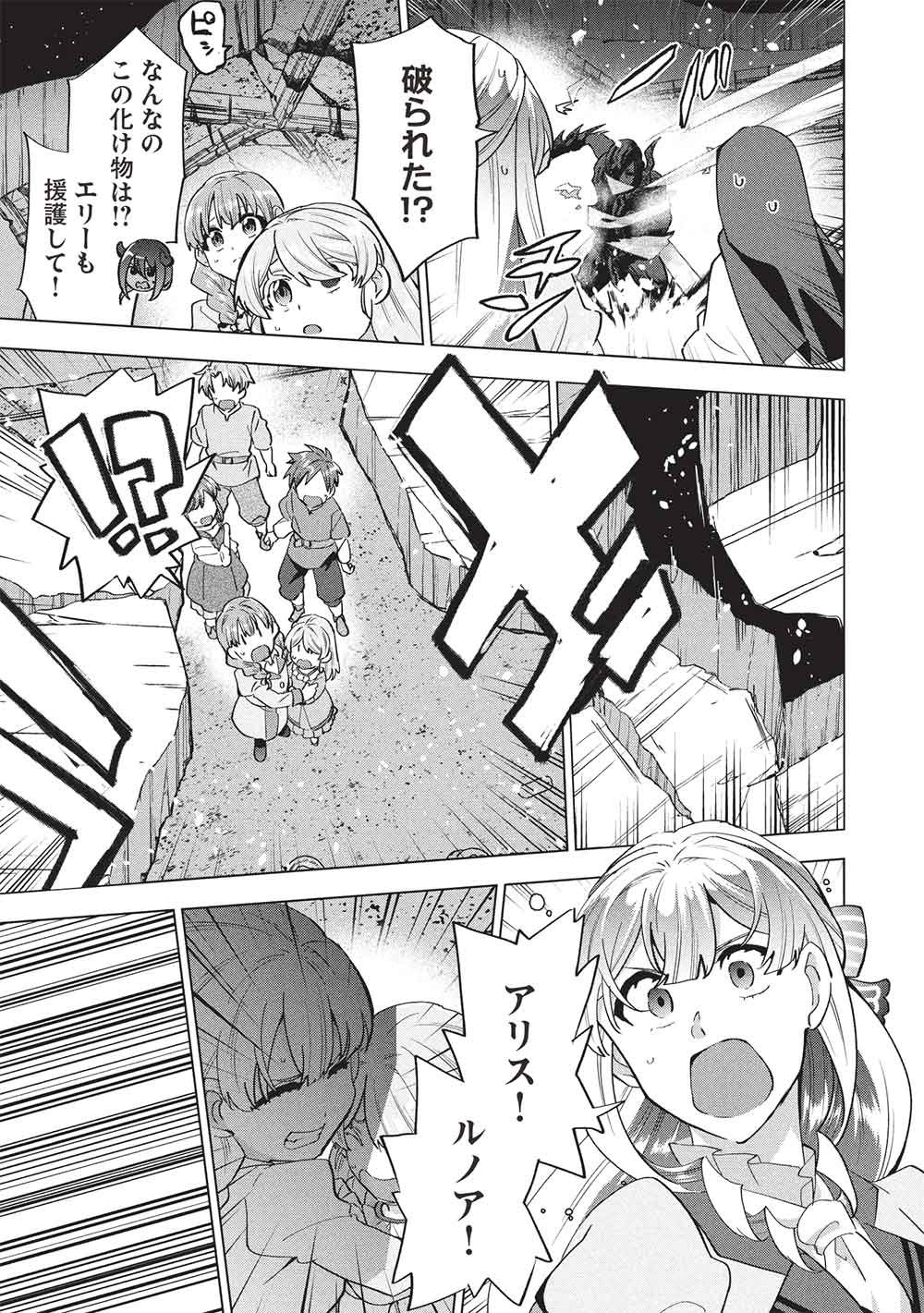 BUCHI KIRE REIJO HA HOFUKU WO CHIKAIMASHITA. MA SHIRUBE SHO NO CHIKARA Chapter 71 page 11 - nihonkuni.com