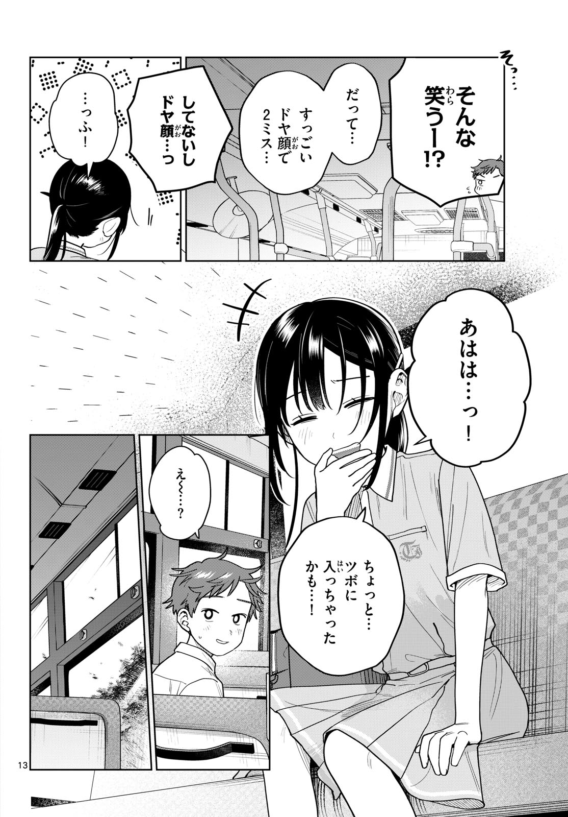FUTARI BUS Chapter 41 page 13 - nihonkuni.com