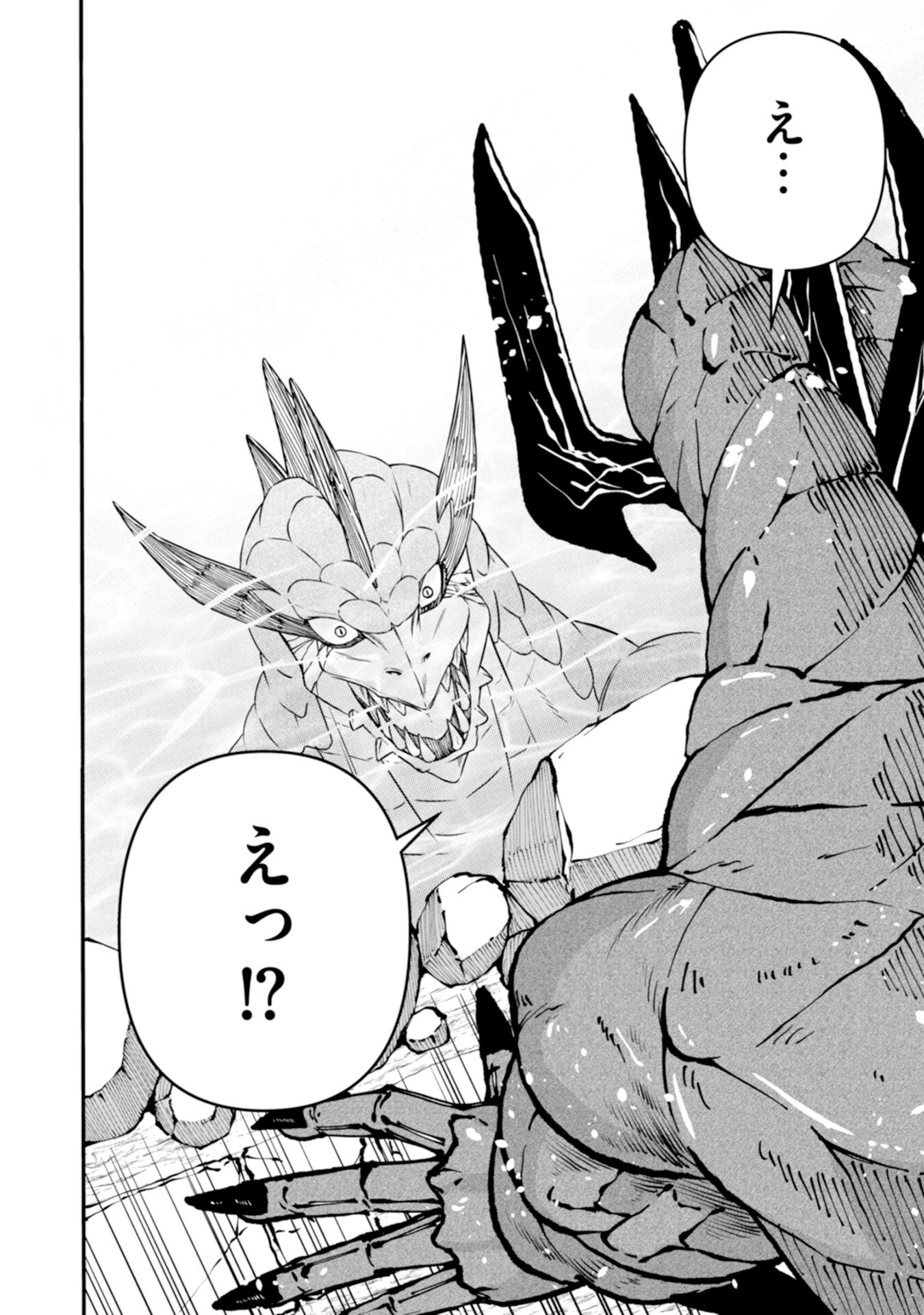 OSSAN WITH NO SKILLS SSS CLASS DRAGON TO YU-GO-SHI NOZOMAZU SAIKYO NI NATTESHMAU Chap 1 - Pic 40