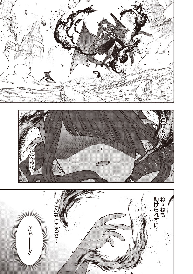 KYUUSEISHU ≪ MESHIA ≫~ ISEKAI WO SUKUTTA MOTO YUUSHA GA MAMONO NO AFURERU GENJITSU SEKAI WO MUSOU SURU ~ RAW Chapter 80 page 10 - nihonkuni.com
