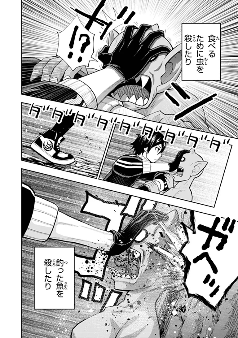 BINBOU KAZOKU NO CHOUNAN WA YAGATE "MAOU" NI NARIAGARU Chapter 1 - Page 38