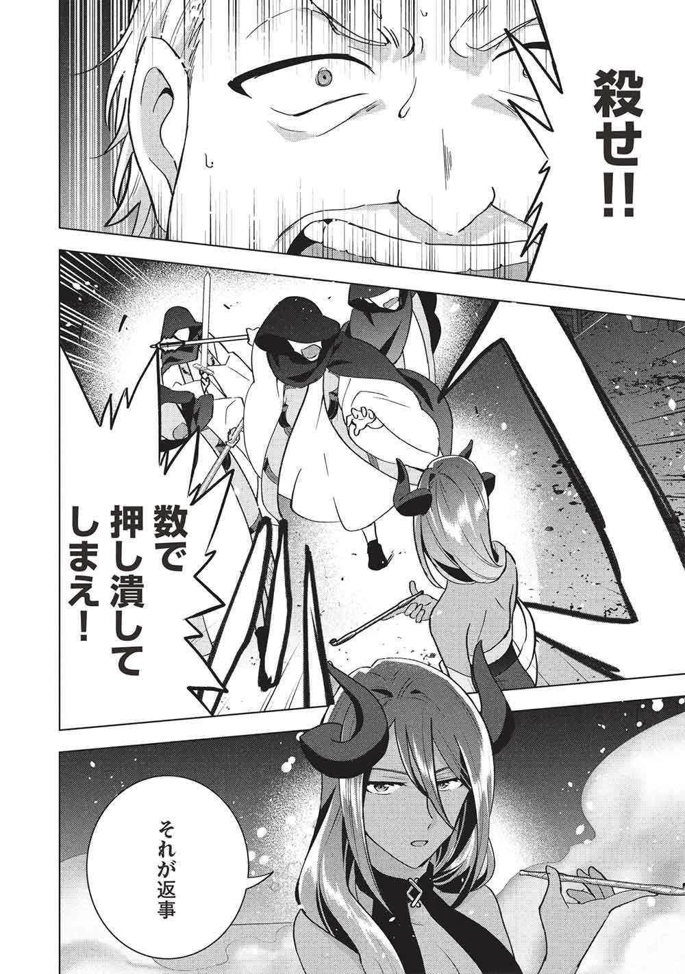 BUCHI KIRE REIJO HA HOFUKU WO CHIKAIMASHITA. MA SHIRUBE SHO NO CHIKARA Chapter 70 page 8 - nihonkuni.com