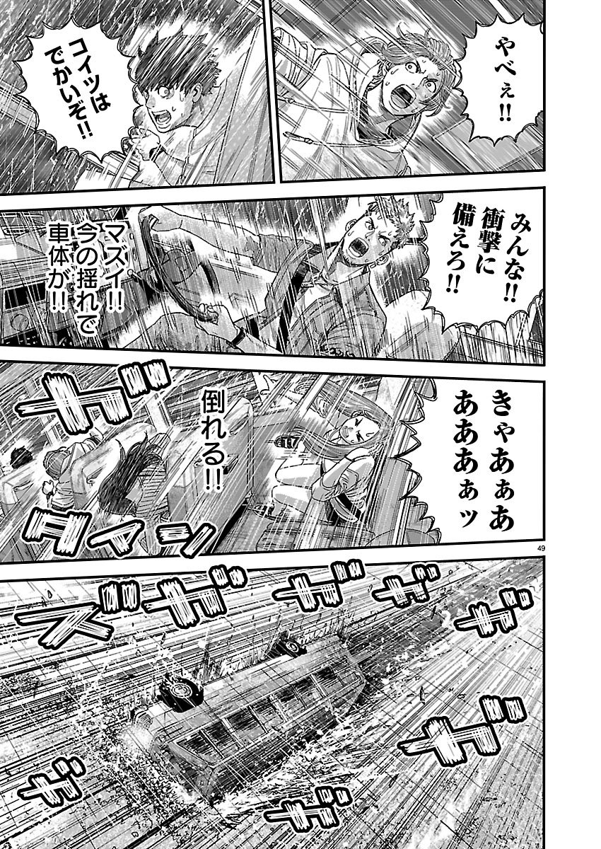 TSUGIHAGI NO KUNI SENIKEN KENBUNROKU Chapter 1 page 49 - nihonkuni.com