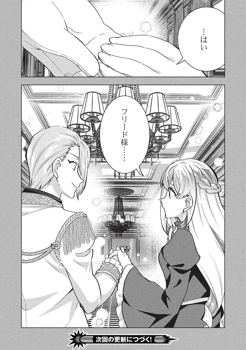 BUCHI KIRE REIJO HA HOFUKU WO CHIKAIMASHITA. MA SHIRUBE SHO NO CHIKARA Chapter 71 page 32 - nihonkuni.com