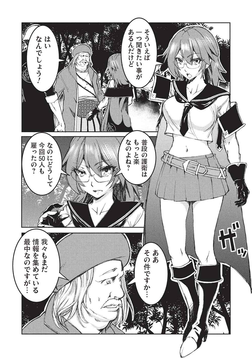 AROUND 40 OSSAN WA SLOW LIFE NO YUME WO MIRU KA? Chapter 39 page 15 - nihonkuni.com