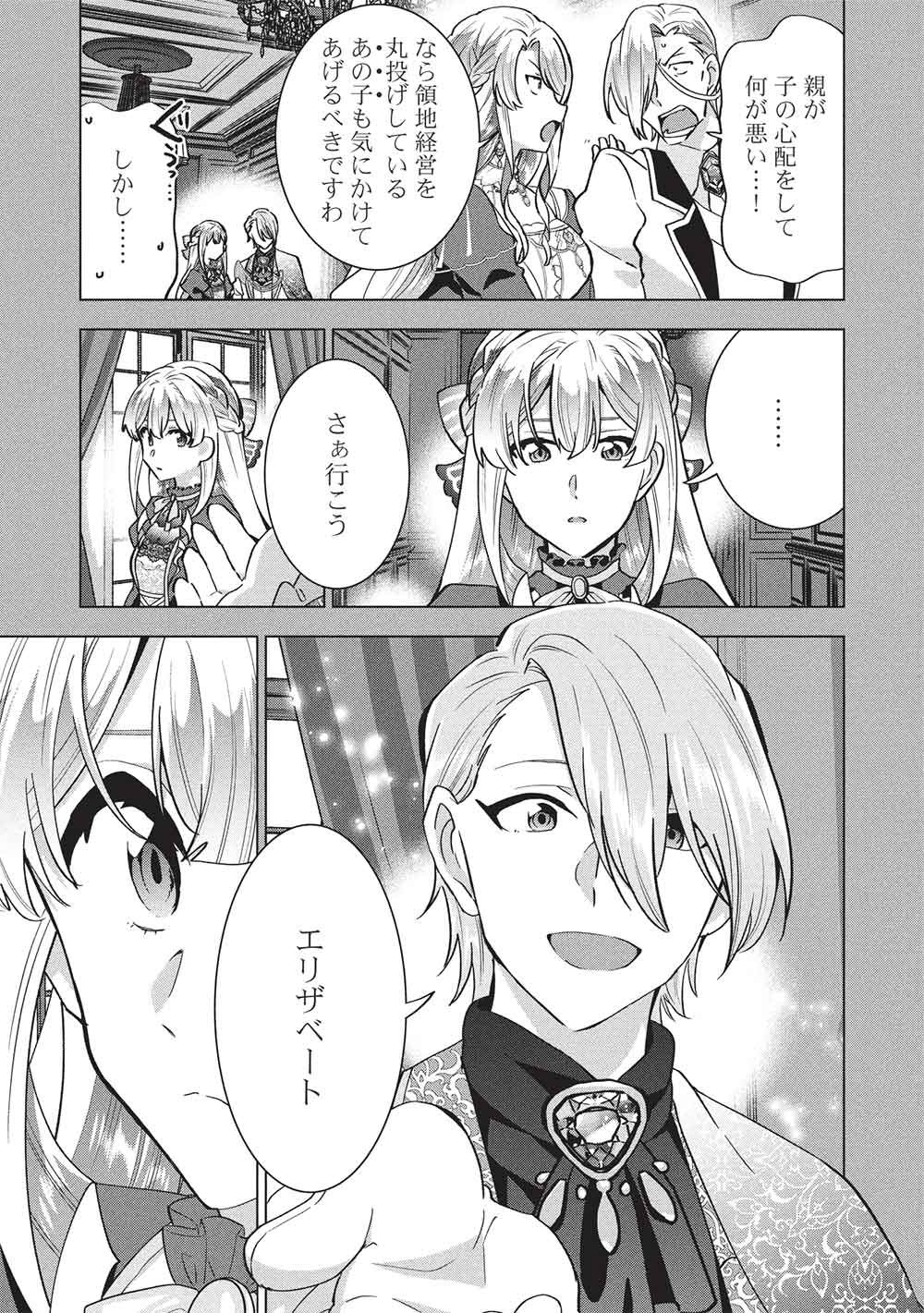 BUCHI KIRE REIJO HA HOFUKU WO CHIKAIMASHITA. MA SHIRUBE SHO NO CHIKARA Chapter 71 page 31 - nihonkuni.com