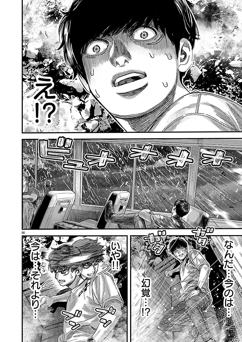 TSUGIHAGI NO KUNI SENIKEN KENBUNROKU Chapter 1 page 56 - nihonkuni.com