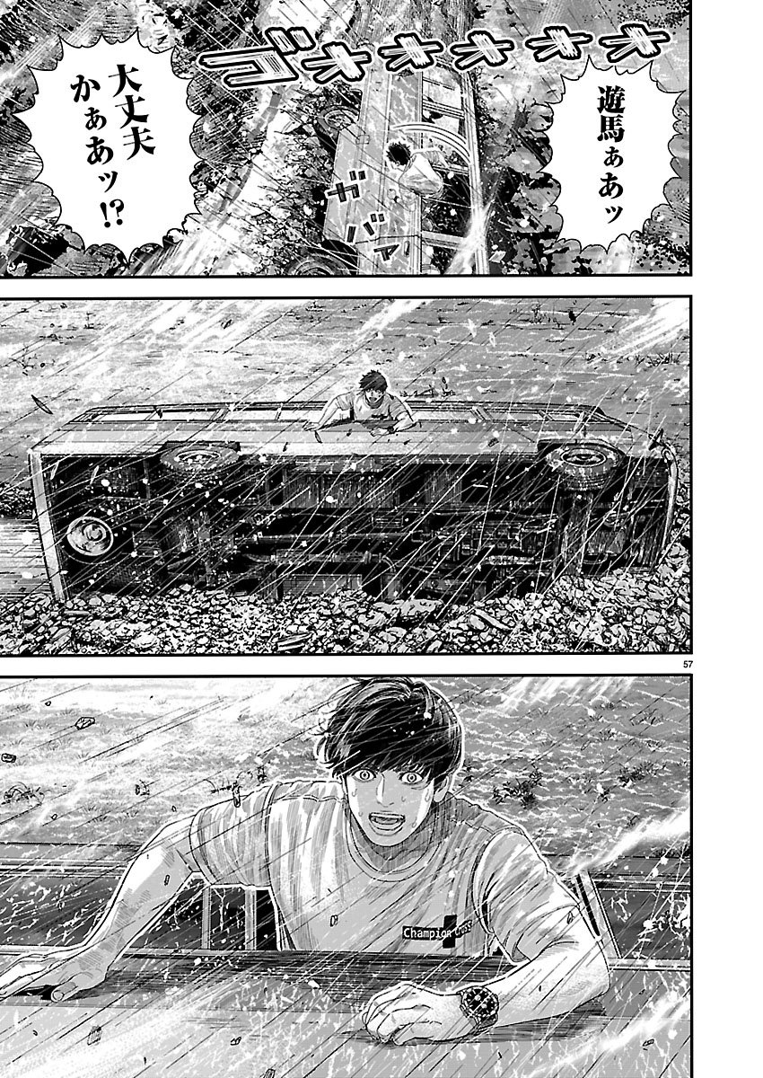 TSUGIHAGI NO KUNI SENIKEN KENBUNROKU Chapter 1 page 57 - nihonkuni.com