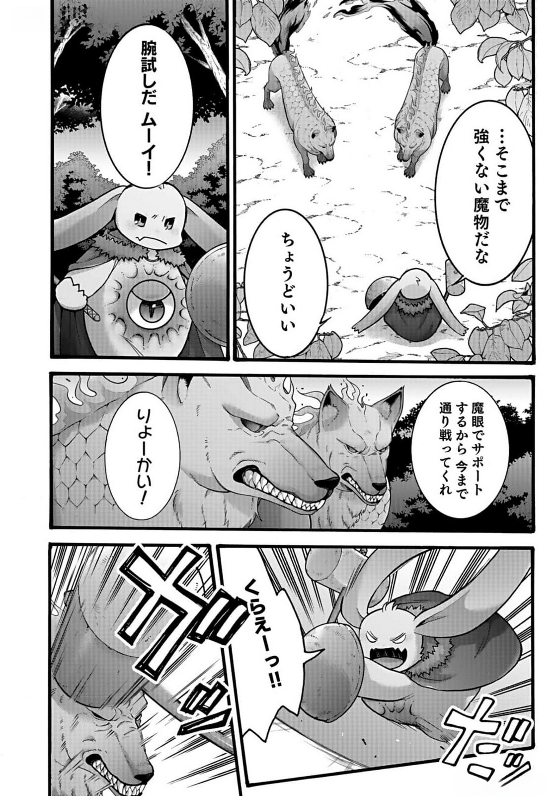 ISEKAI NO SENSHI TOSHITE KUNI NI MANEKARETA KEDO, KOTOWATTE HEISHI KARA HAJIMERU KOTO NI SHITA (MANGA) Chap 40 - Pic 22
