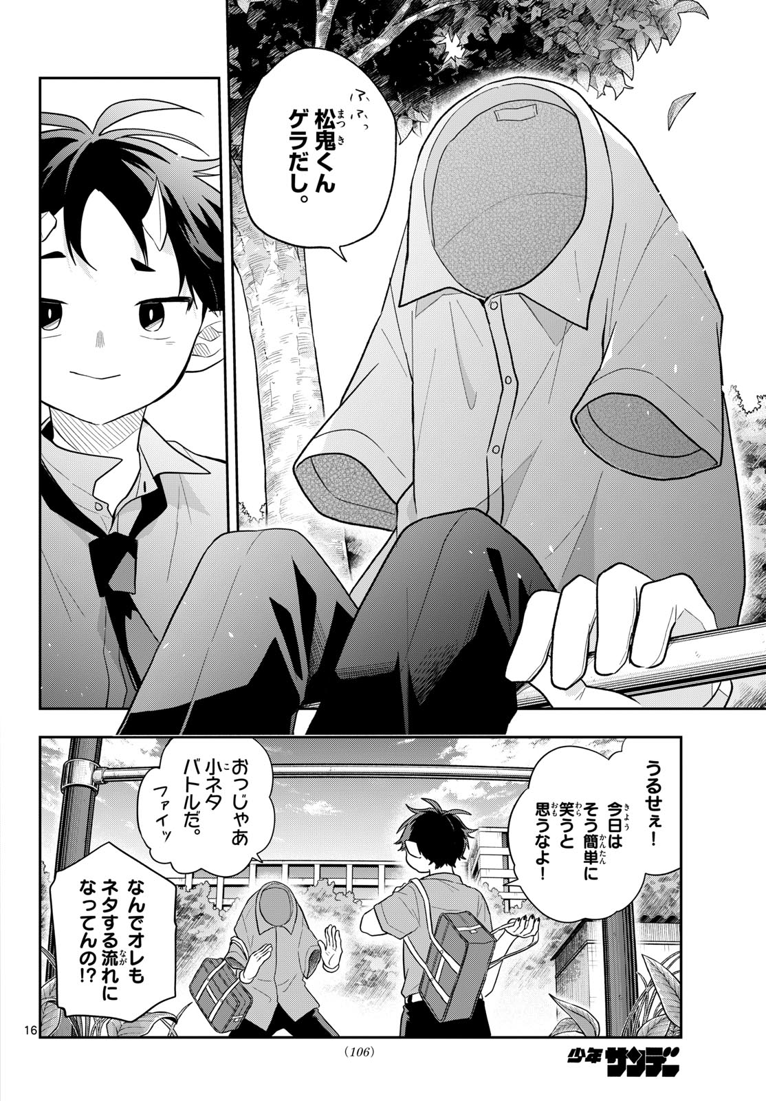 TSUMIKI OGAMI & THE STRANGE DAILY LIFE Chapter 111 page 16 - nihonkuni.com