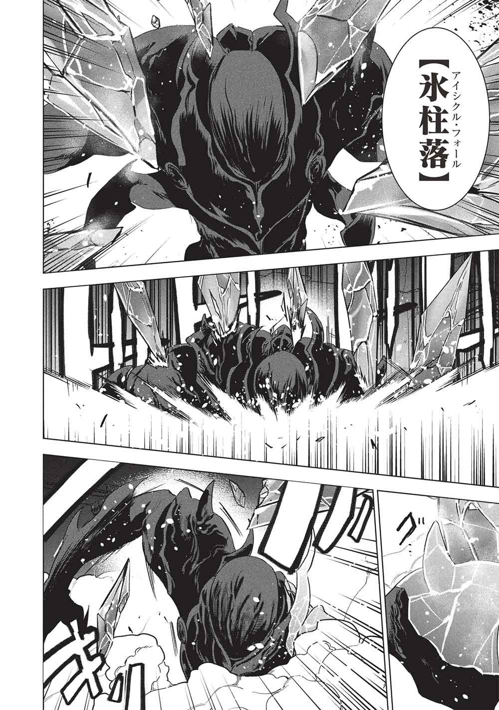 BUCHI KIRE REIJO HA HOFUKU WO CHIKAIMASHITA. MA SHIRUBE SHO NO CHIKARA Chapter 71 page 4 - nihonkuni.com