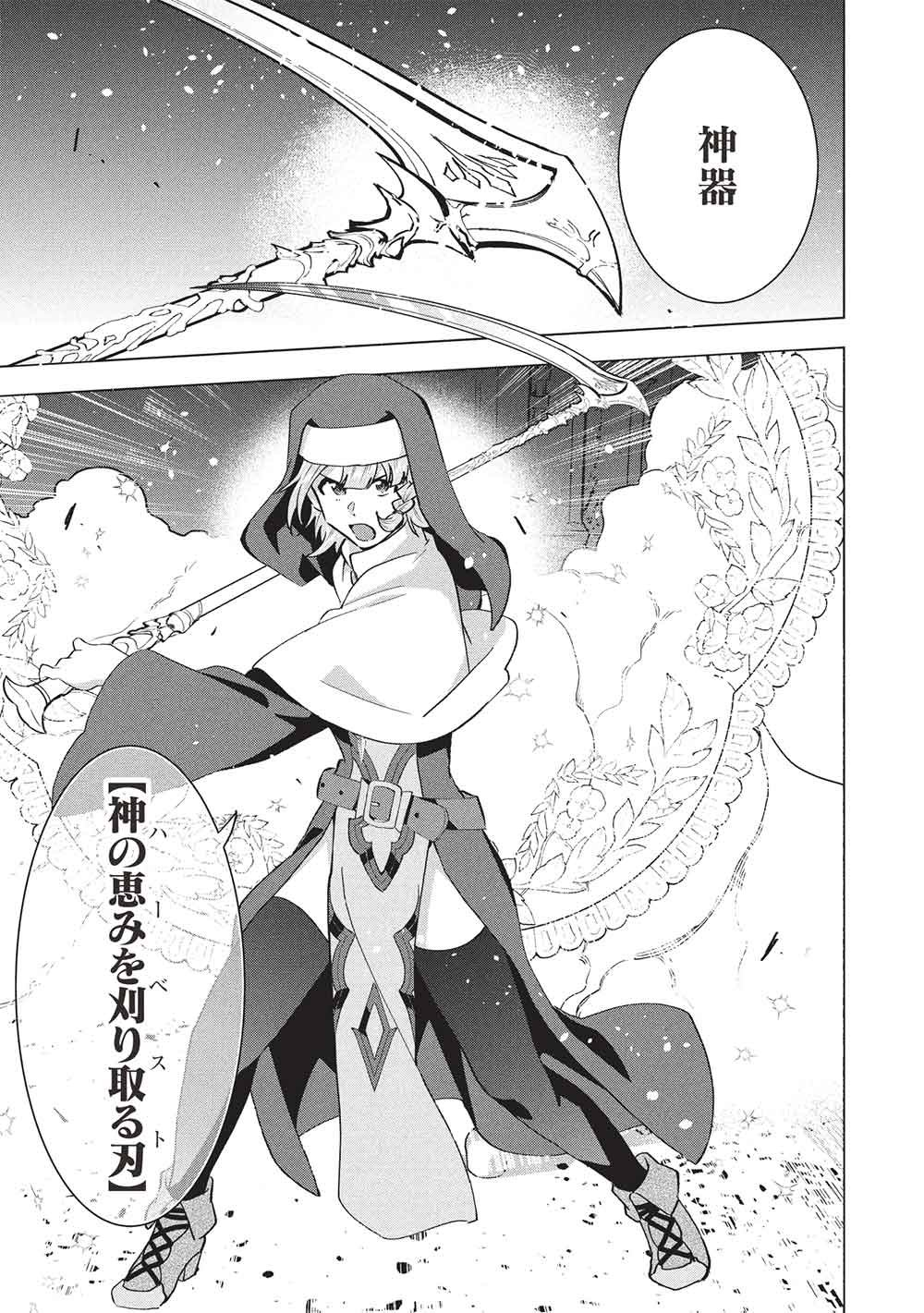 BUCHI KIRE REIJO HA HOFUKU WO CHIKAIMASHITA. MA SHIRUBE SHO NO CHIKARA Chapter 71 page 5 - nihonkuni.com