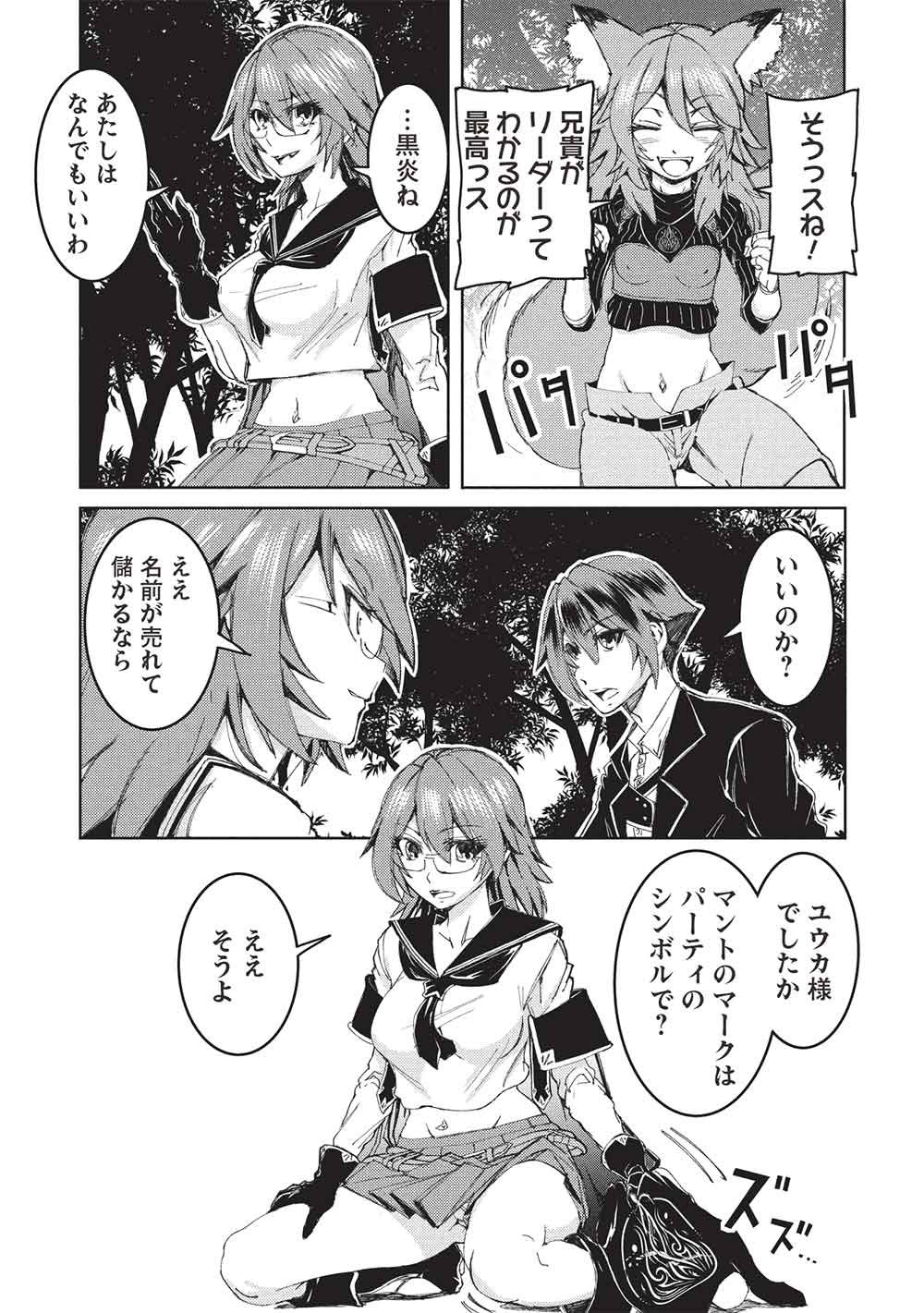 AROUND 40 OSSAN WA SLOW LIFE NO YUME WO MIRU KA? Chapter 39 page 12 - nihonkuni.com