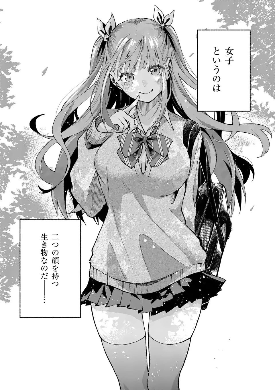 KAKU SHITE KISETSUHA AOWOSHIAU Chap 1 - Pic 72