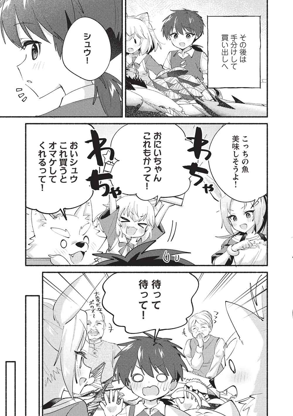 KOJIIN TAMER (MANGA) - RAW Chapter 68 page 9 - nihonkuni.com