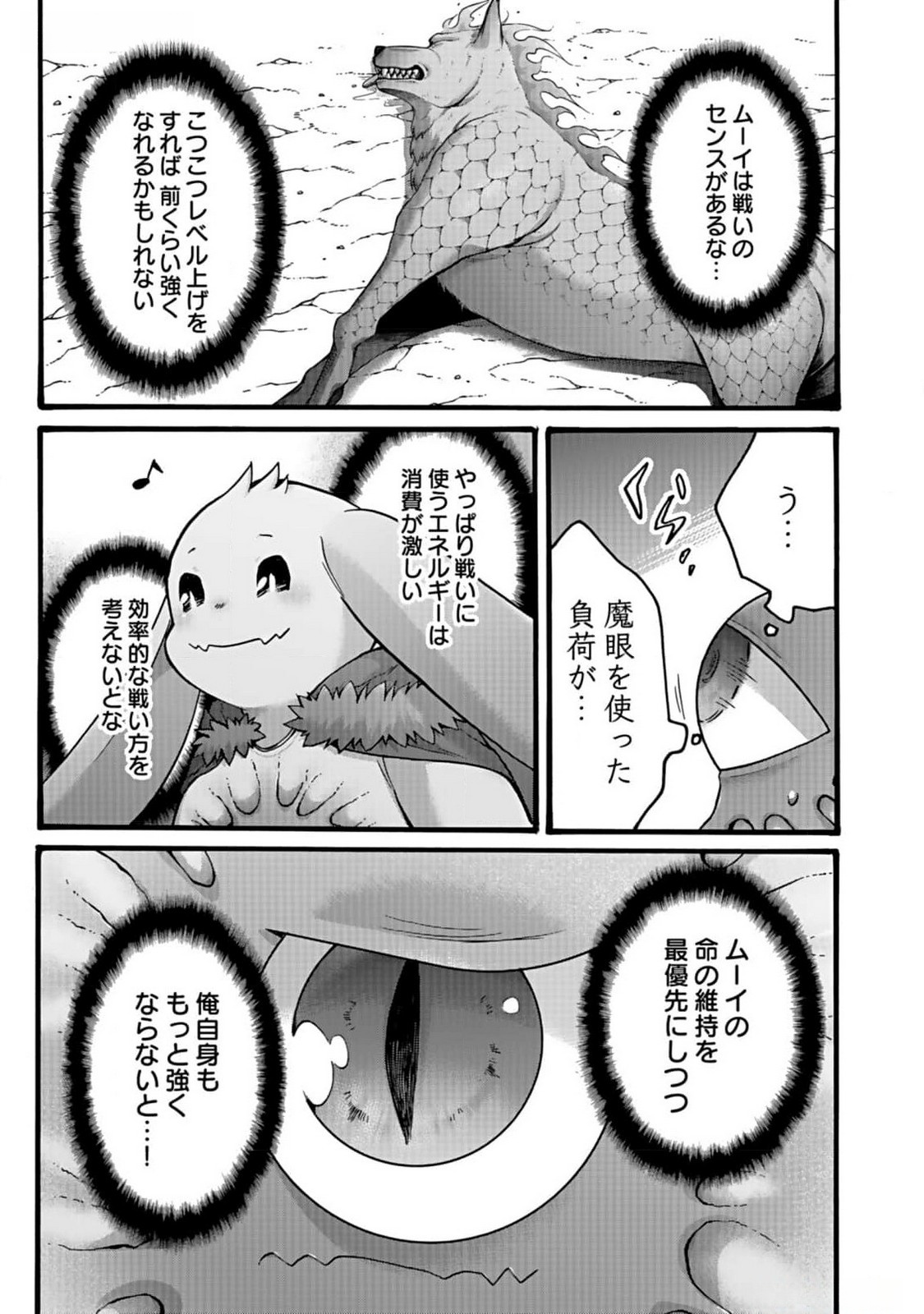 ISEKAI NO SENSHI TOSHITE KUNI NI MANEKARETA KEDO, KOTOWATTE HEISHI KARA HAJIMERU KOTO NI SHITA (MANGA) Chap 40 - Pic 25