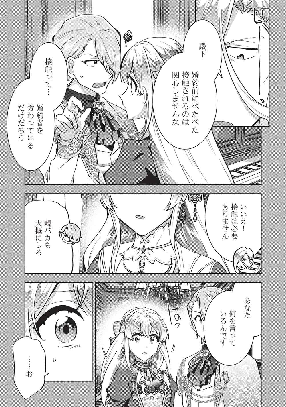 BUCHI KIRE REIJO HA HOFUKU WO CHIKAIMASHITA. MA SHIRUBE SHO NO CHIKARA Chapter 71 page 29 - nihonkuni.com