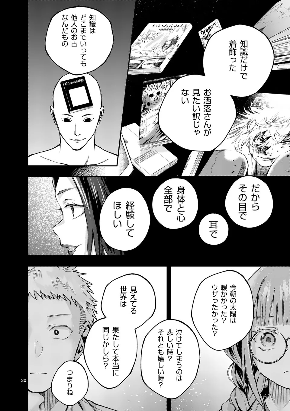 KAKU SHITE KISETSUHA AOWOSHIAU Chap 1 - Pic 30