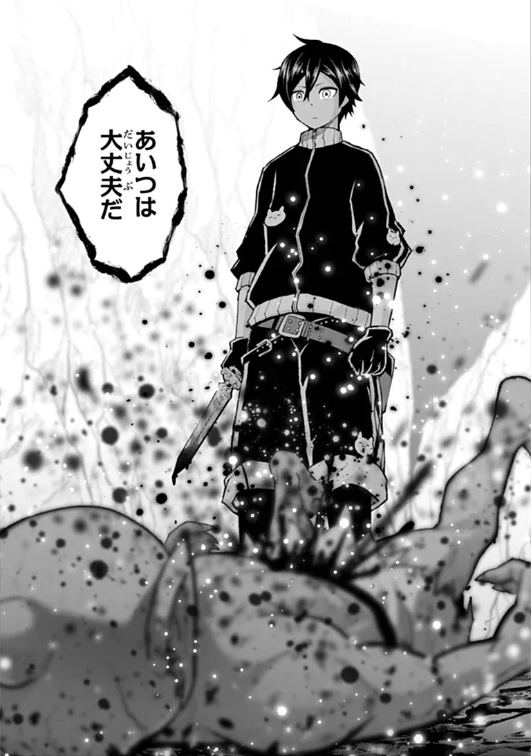 BINBOU KAZOKU NO CHOUNAN WA YAGATE "MAOU" NI NARIAGARU Chapter 1 - Page 35