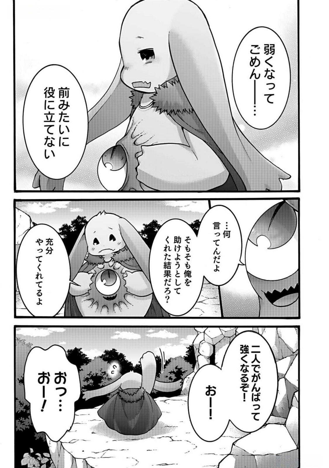 ISEKAI NO SENSHI TOSHITE KUNI NI MANEKARETA KEDO, KOTOWATTE HEISHI KARA HAJIMERU KOTO NI SHITA (MANGA) Chap 40 - Pic 19