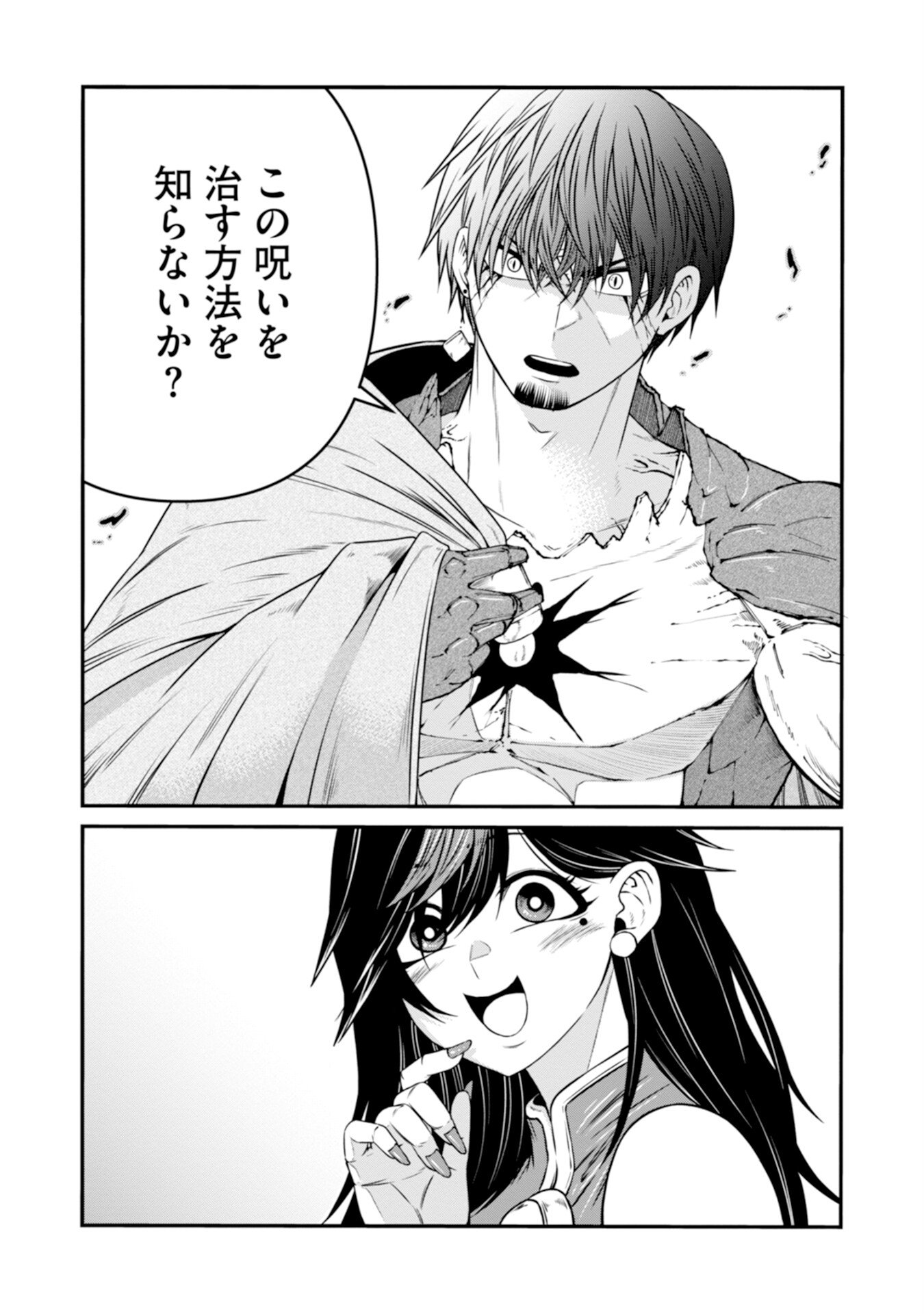 OSSAN WITH NO SKILLS SSS CLASS DRAGON TO YU-GO-SHI NOZOMAZU SAIKYO NI NATTESHMAU Chap 2 - Pic 13