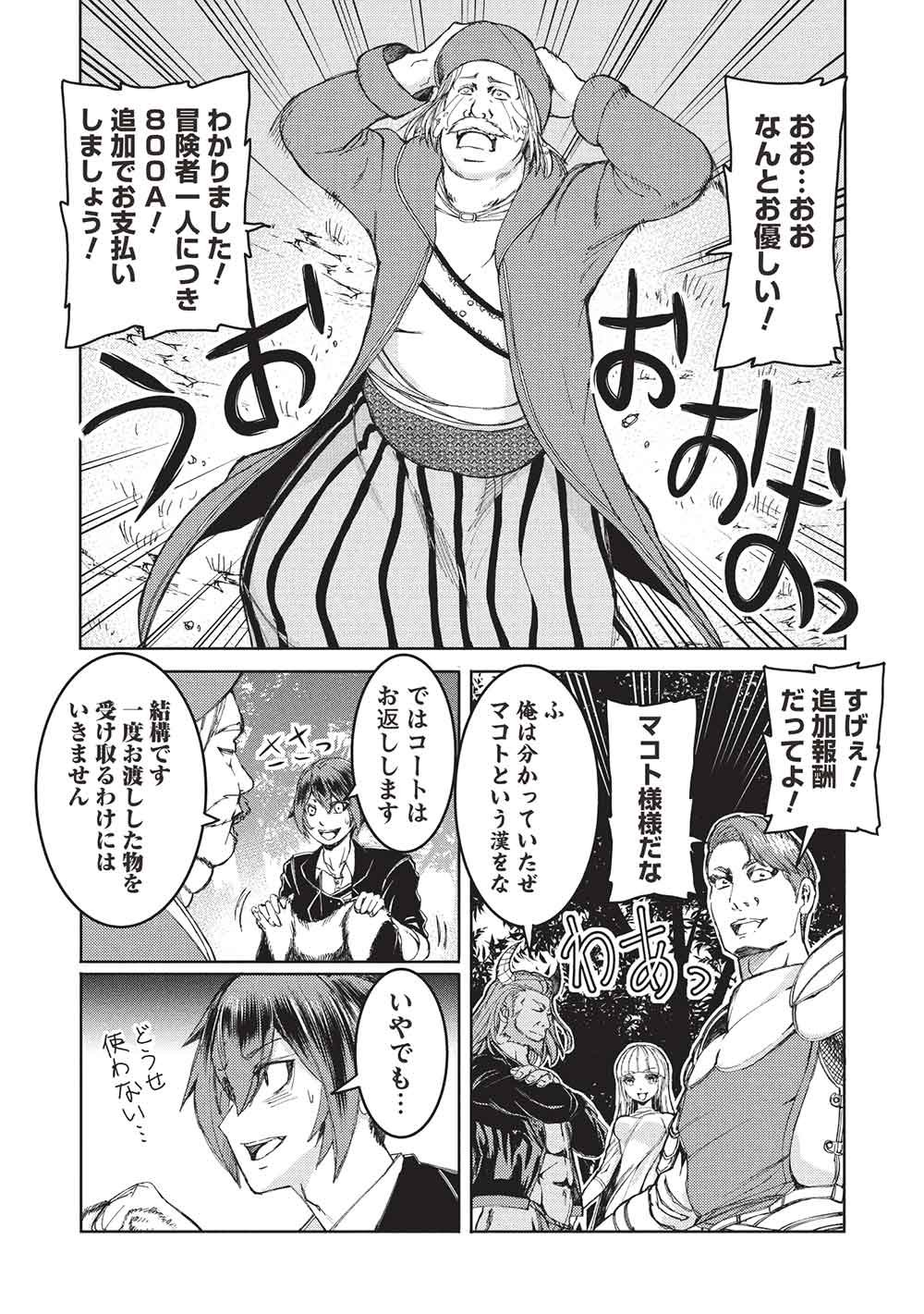 AROUND 40 OSSAN WA SLOW LIFE NO YUME WO MIRU KA? Chapter 39 page 8 - nihonkuni.com