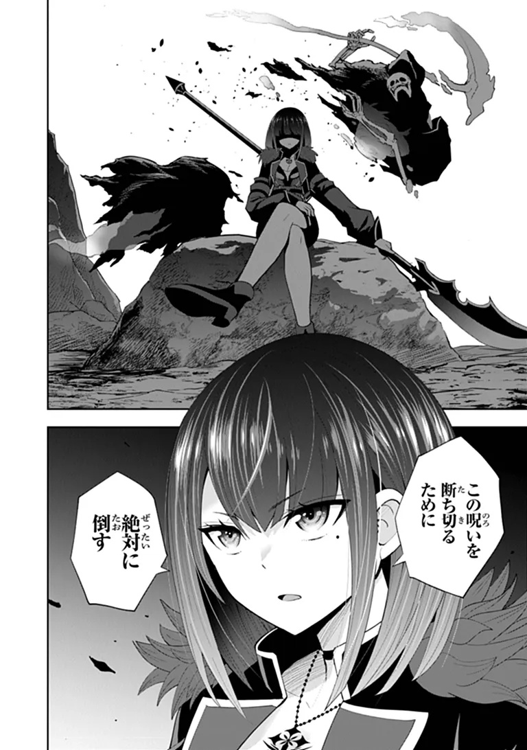 BINBOU KAZOKU NO CHOUNAN WA YAGATE "MAOU" NI NARIAGARU Chapter 1 - Page 46