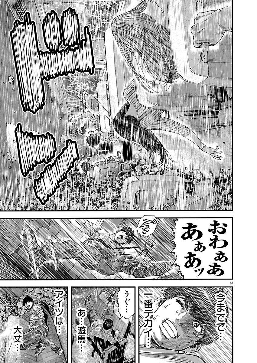 TSUGIHAGI NO KUNI SENIKEN KENBUNROKU Chapter 1 page 53 - nihonkuni.com