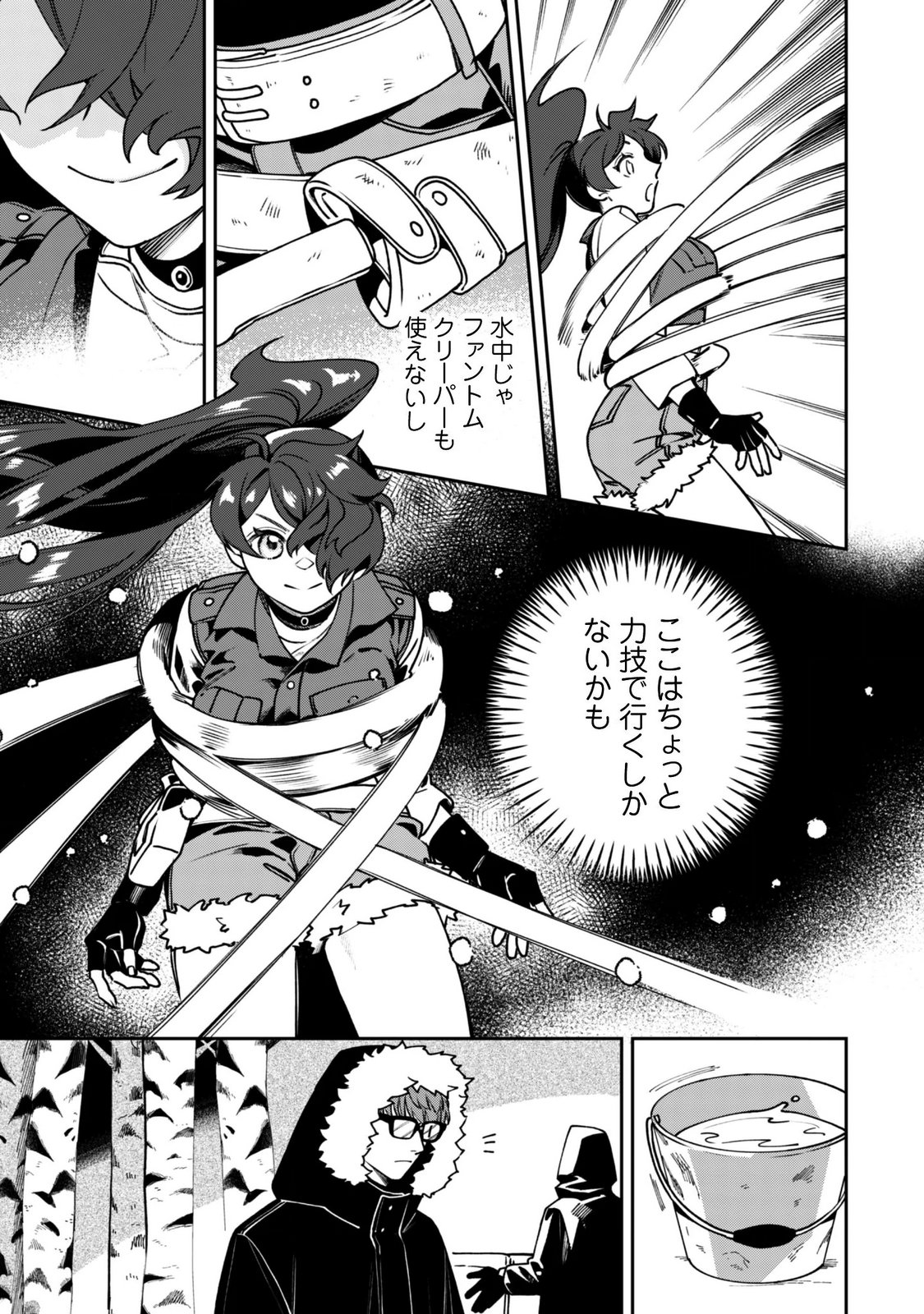 MO FU MO FUTO IKU, HARA PEKO RYORI JIN NO ZEPPIN GOURMET LIFE Chapter 15 page 15 - nihonkuni.com