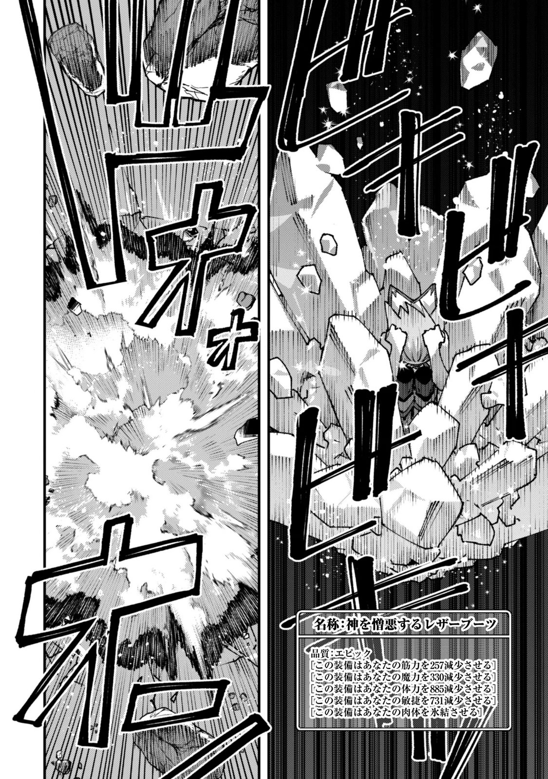 OMAE GO TOKI GA MAOU KATERU TO OMOU NA TO YUUSHA PARTY O TSUIHOU SARETA NO DE Chapter 38.1 page 6 - nihonkuni.com