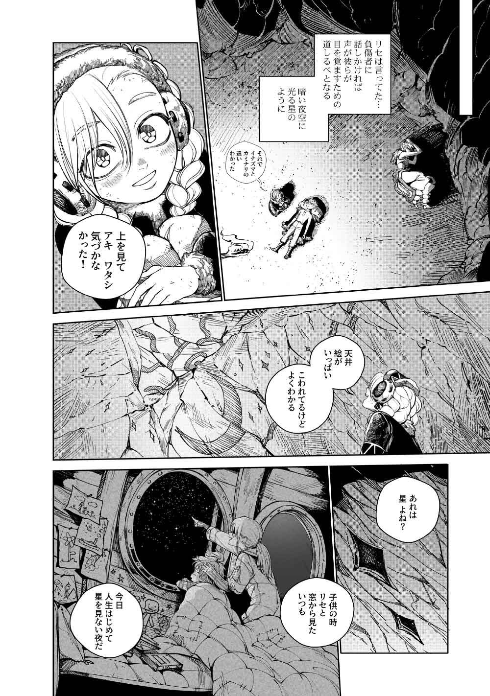 KOHVA Chapter 9 - Page 20
