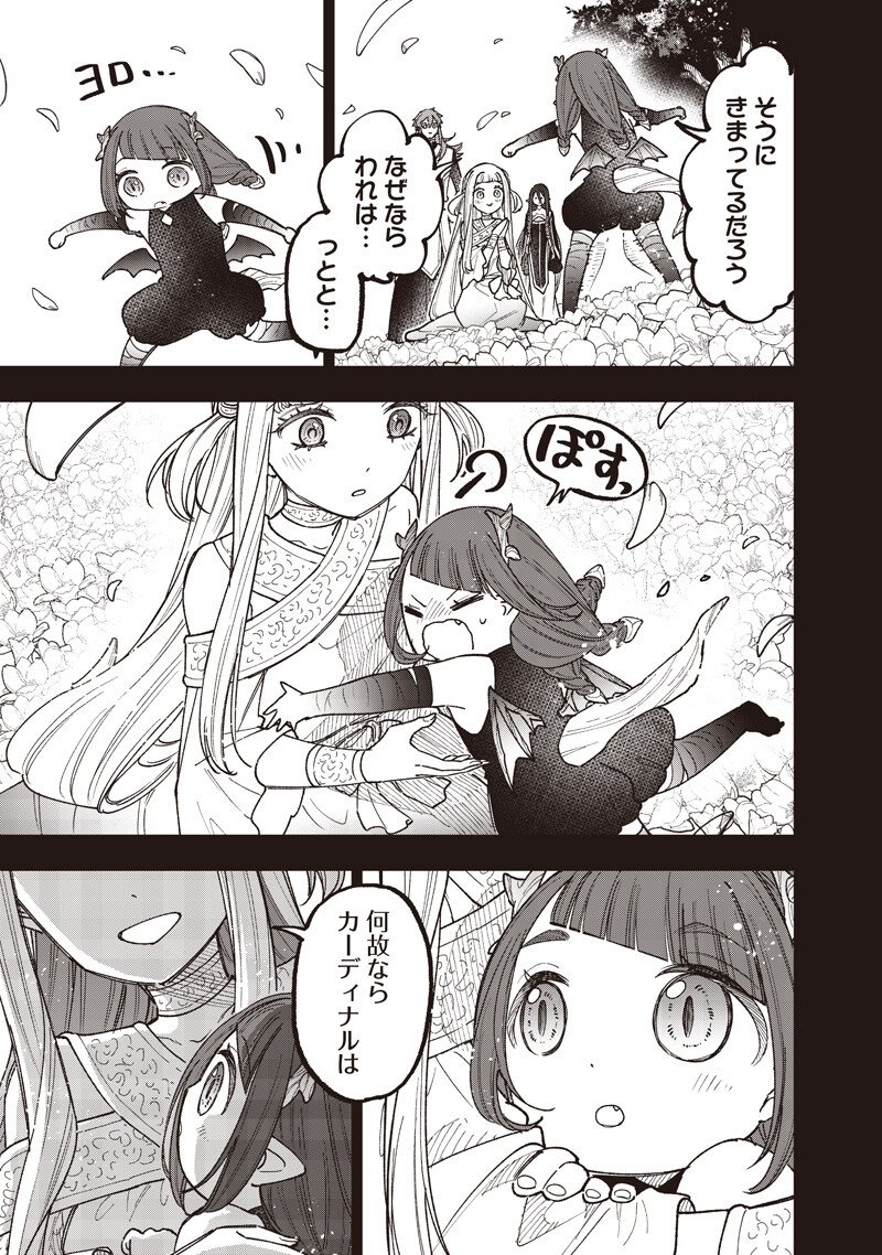 KYUUSEISHU ≪ MESHIA ≫~ ISEKAI WO SUKUTTA MOTO YUUSHA GA MAMONO NO AFURERU GENJITSU SEKAI WO MUSOU SURU ~ RAW Chapter 80 page 14 - nihonkuni.com